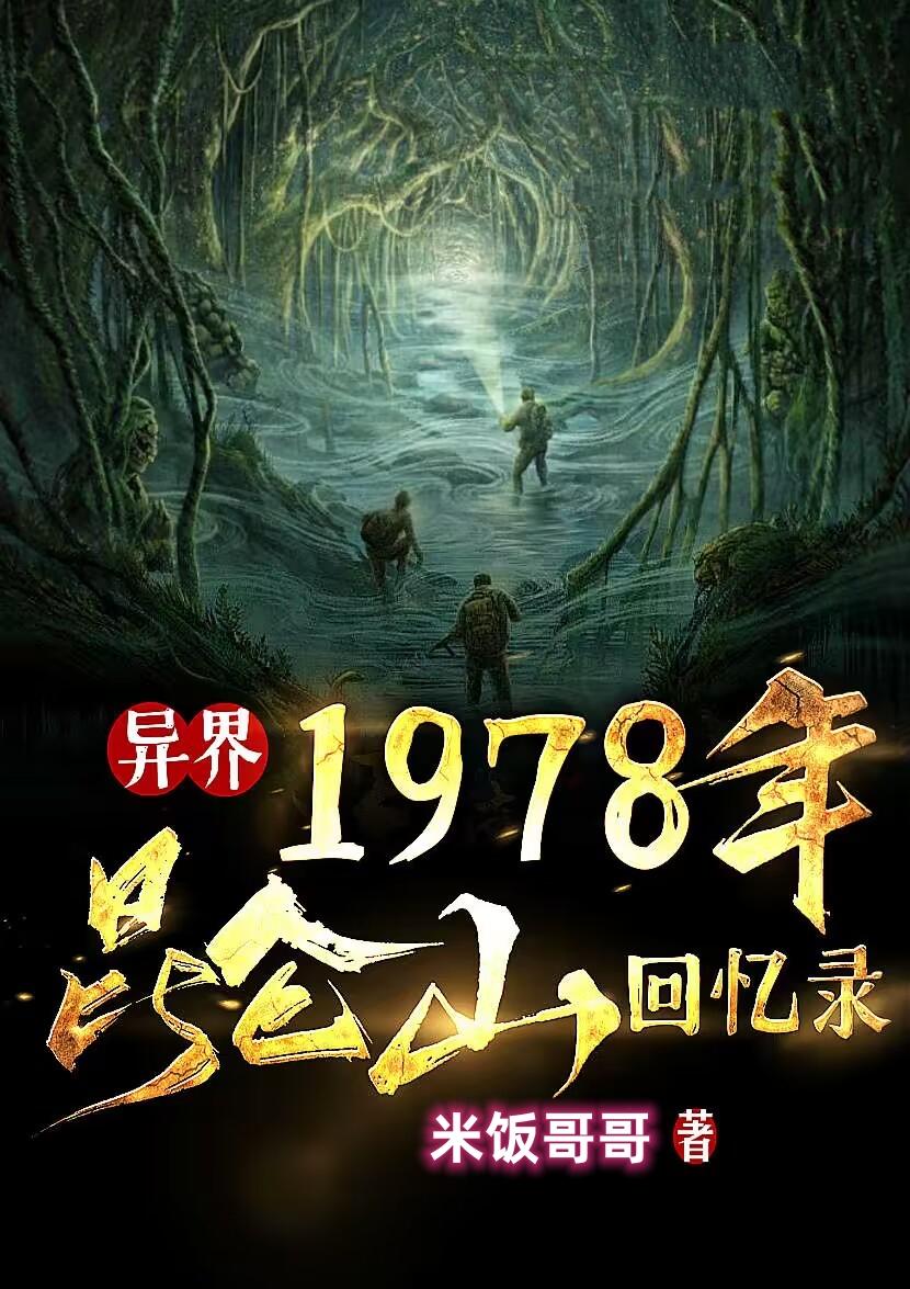 1978������ɽ����¼