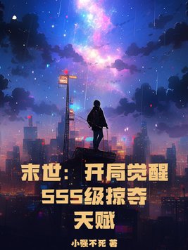 ĩ�������־���SSS���Ӷ��츳