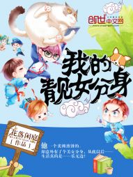 �ҵ���Ů����