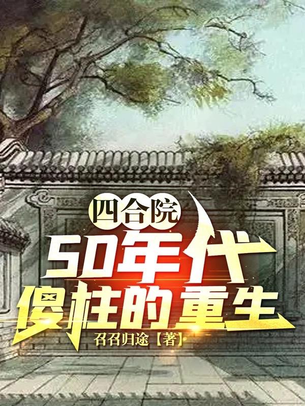 �ĺ�Ժ��50���ɵ��������