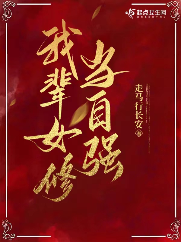�ұ�Ů�޵���ǿ
