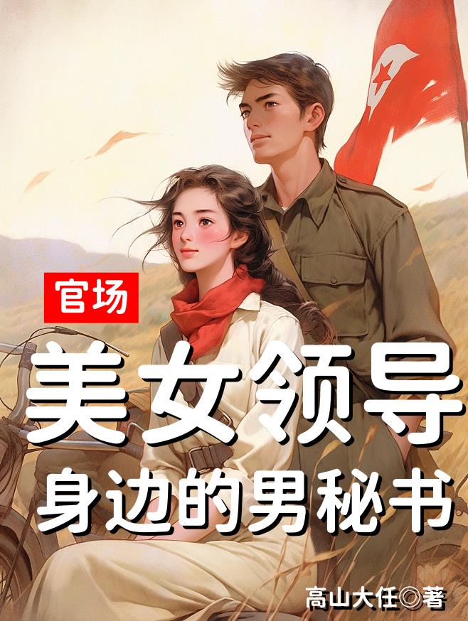 �ٳ�����Ů�쵼���ߵ�������