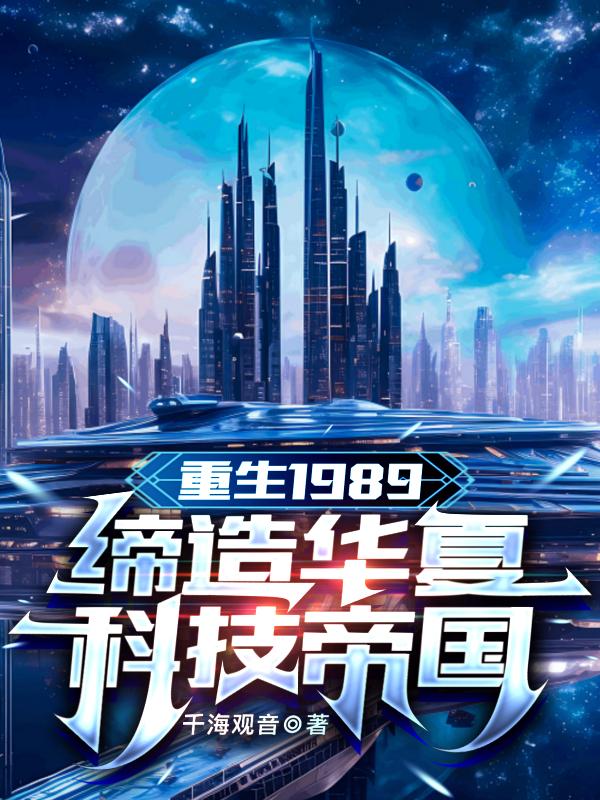 ����1989�����컪�ĿƼ��۹�