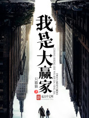 ����֮���Ǵ�Ӯ��