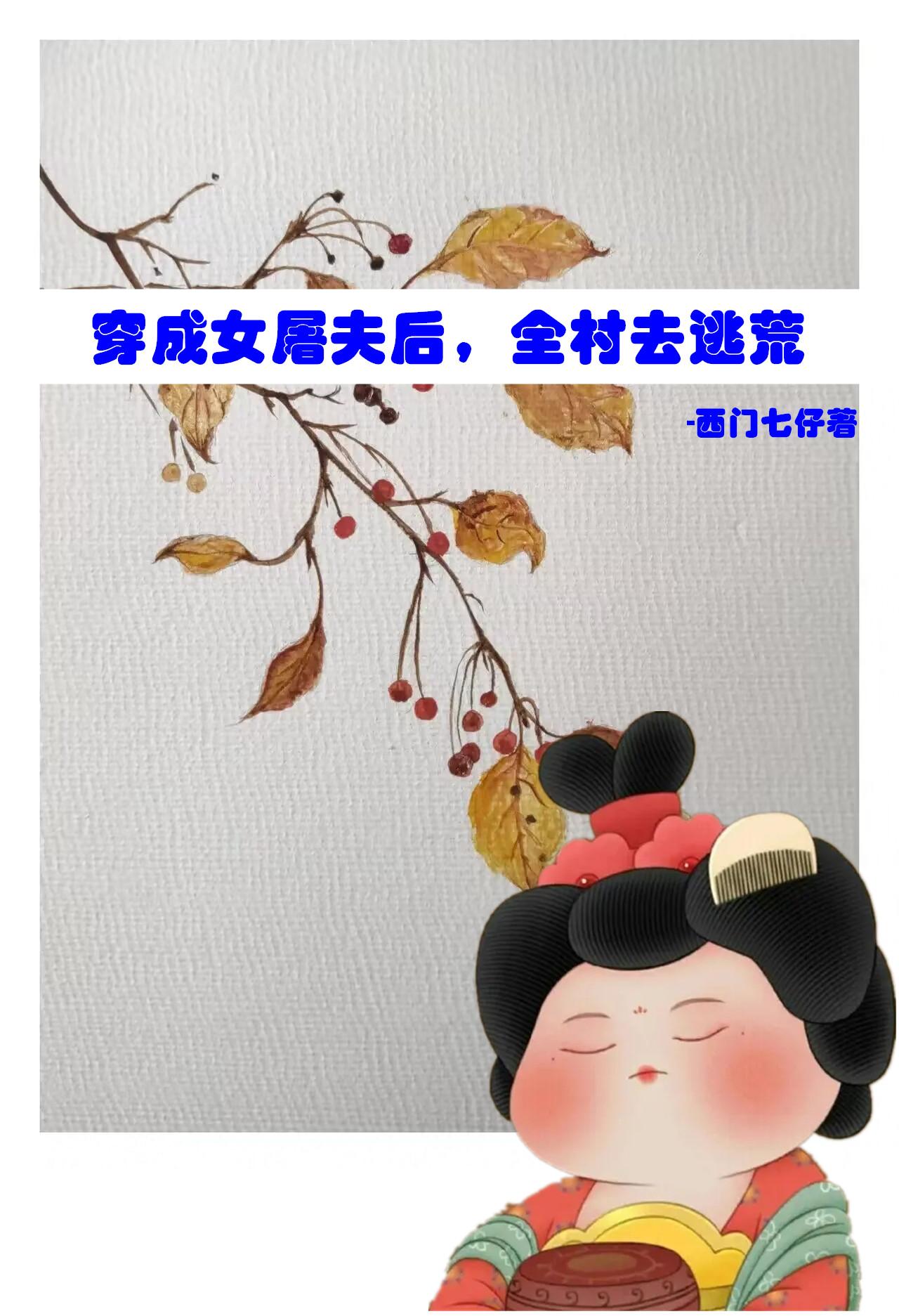 ����Ů�����ȫ��ȥ�ӻ�