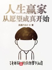 ����Ӯ�Ҵ�Ը�����濪ʼ