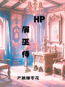 HPм��ʦ