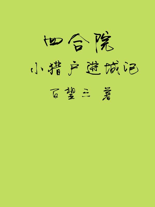 �ĺ�Ժ��С�Ի����Ǽ�