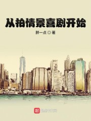 �����龰ϲ�翪ʼ
