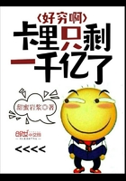 �������ֻʣһǧ����