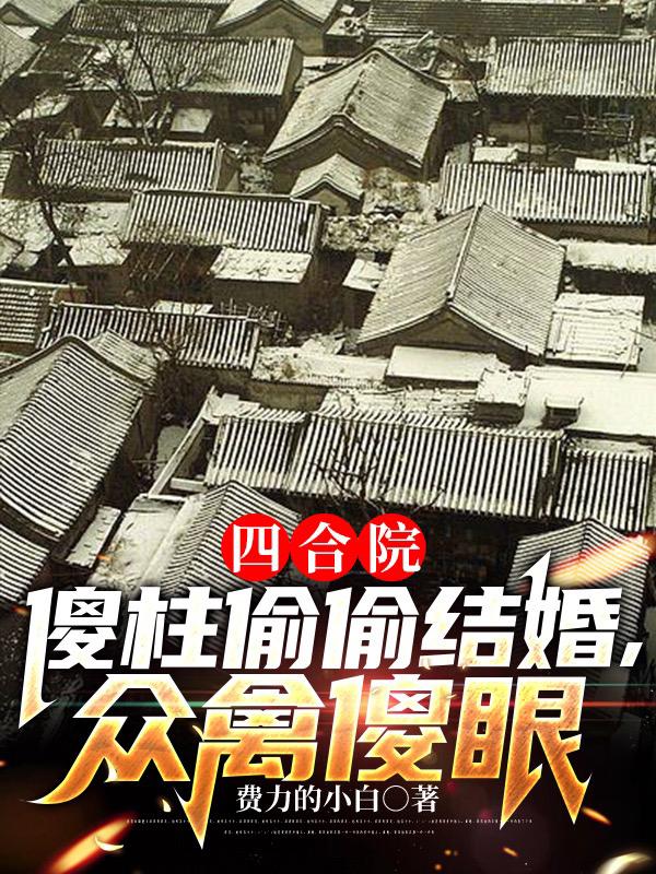 �ĺ�Ժ��ɵ��͵͵��飬����ɵ��