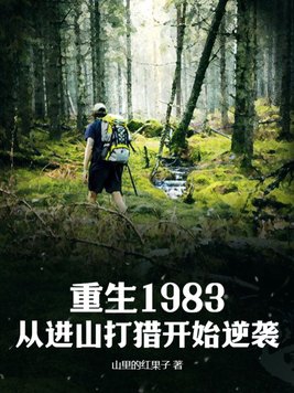 ����1983���ӽ�ɽ���Կ�ʼ��Ϯ