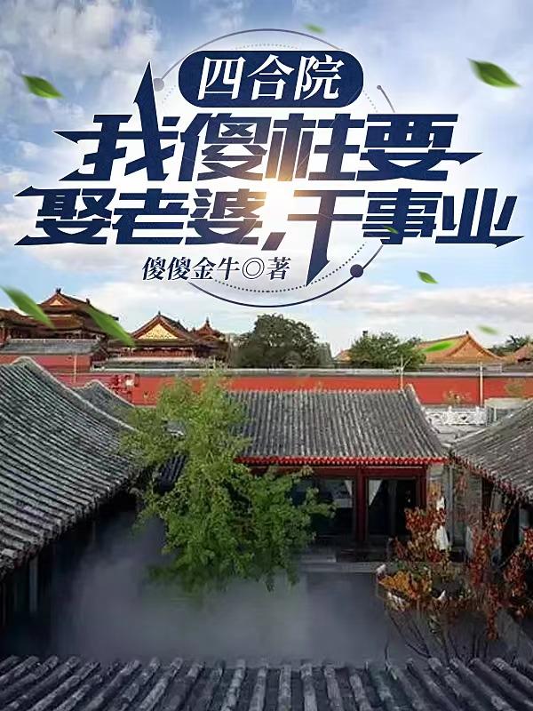 �ĺ�Ժ����ɵ��ҪȢ���ţ�����ҵ
