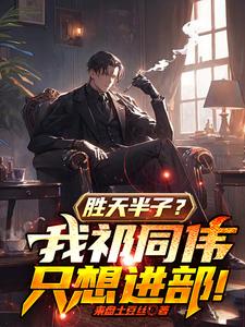 ʤ����ӣ�����ͬΰֻ�������