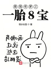 ��ǿ�ϵ�֮һ̥8��