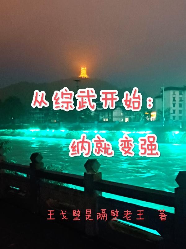 �����俪ʼ���ɾͱ�ǿ