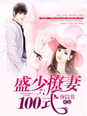 ʢ�ٳ���100ʽ