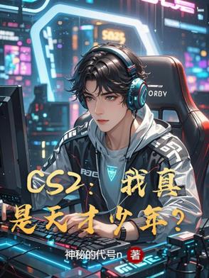 CS2��������������ꣿ