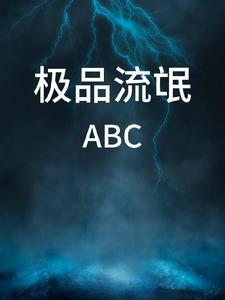 ��Ʒ��åABC