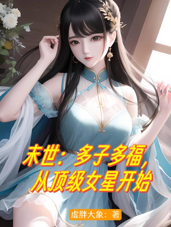 ĩ�������Ӷร���Ӷ���Ů�ǿ�ʼ