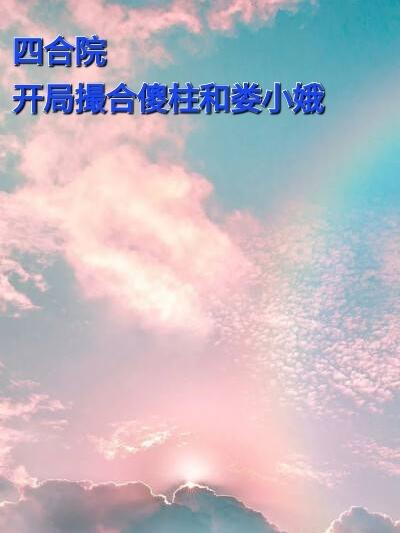 �ĺ�Ժ���ִ��ɵ����¦С��