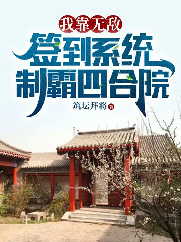 �ҿ��޵�ǩ��ϵͳ���ư��ĺ�Ժ
