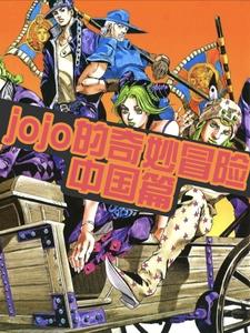 jojo������ð�գ��й�ƪ