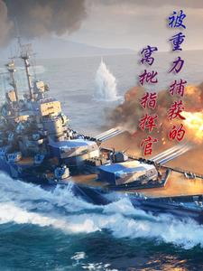 ��Ϊָ�ӹٵ��Ҿ���������Ů����