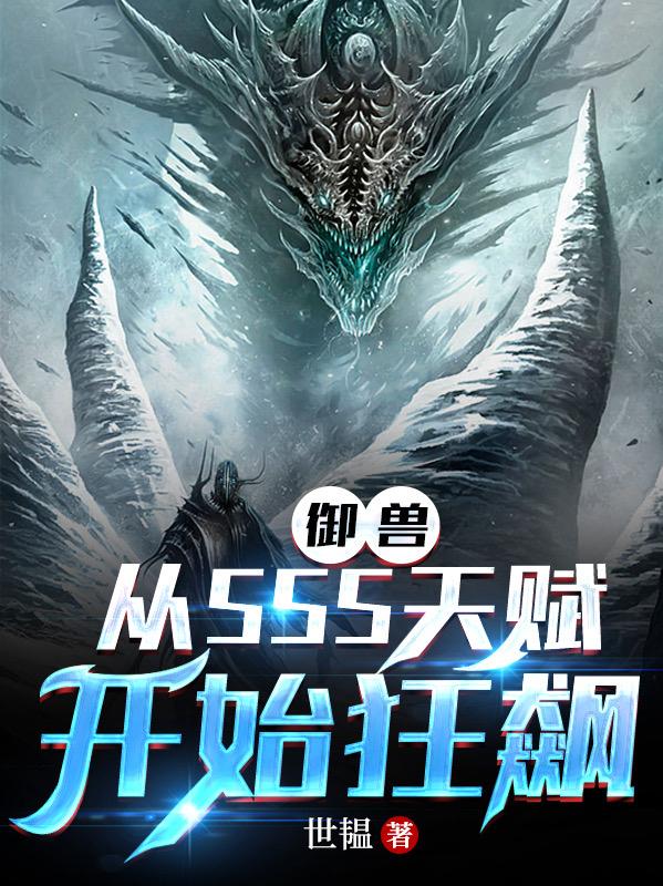 ���ޣ���SSS�츳��ʼ���