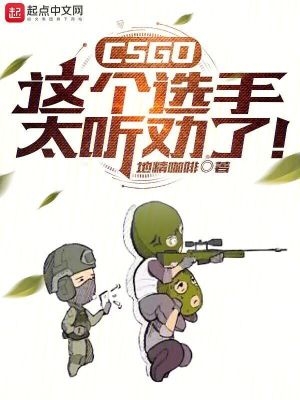 CSGO�����ѡ��̫��Ȱ�ˣ�