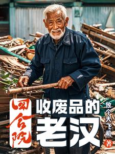 �ĺ�Ժ����Ʒ�л괩60��