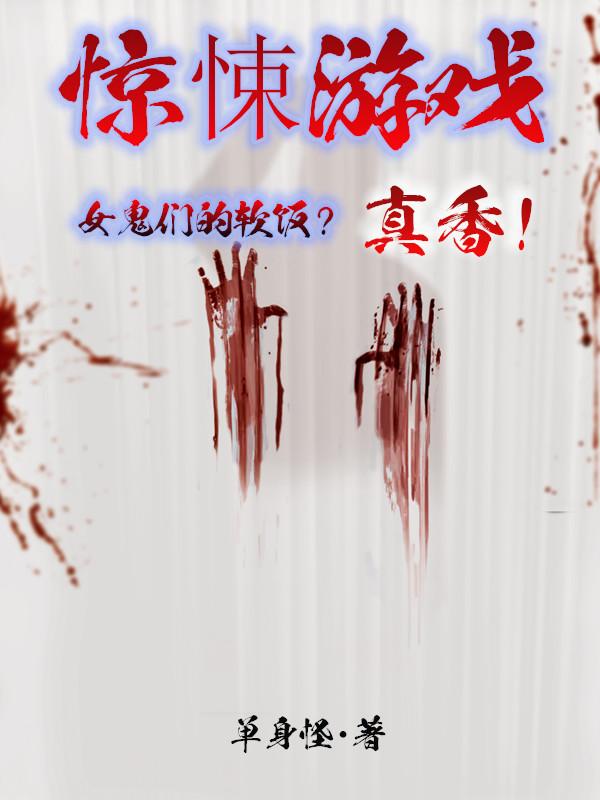 �����Ϸ��Ů���ǵ����������㣡