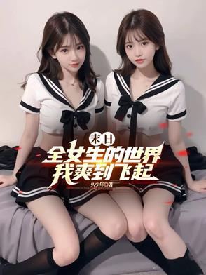 ĩ�գ�ȫŮ�������磬��ˬ������