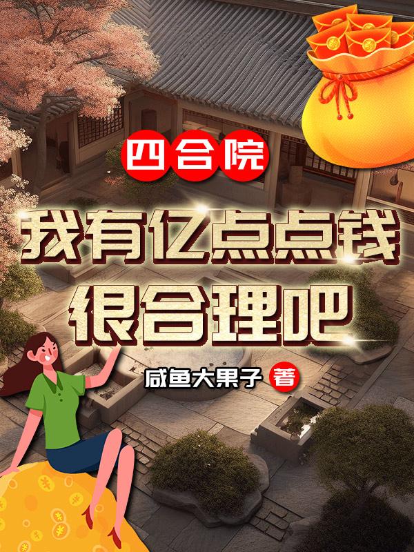 �ĺ�Ժ�������ڵ��Ǯ���ܺ�����