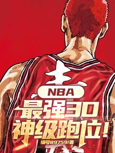 NBA����ǿ��G6�����Ʊȹ���