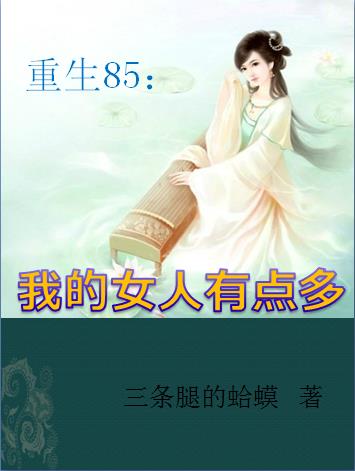 ����85���ҵ�Ů���е��