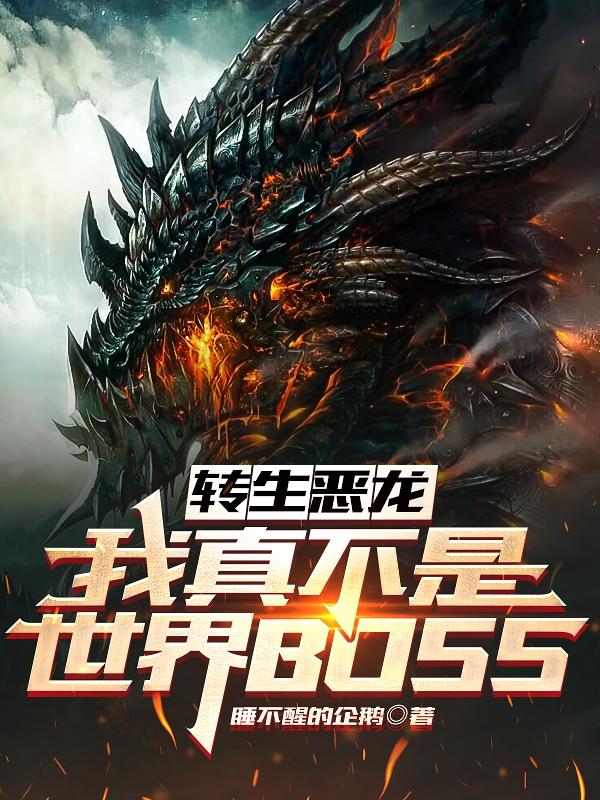 ת�����������治������BOSS
