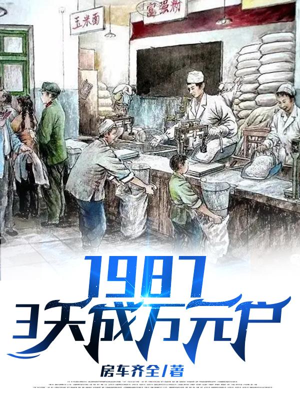 1987��3�����Ԫ��