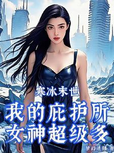����ĩ�����ҵıӻ���Ů�񳬼���