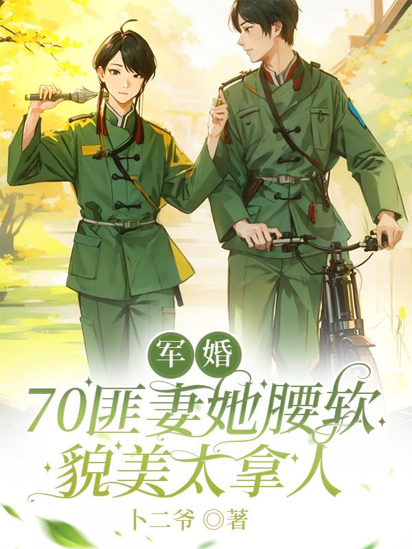 ���飺70����������ò��̫����