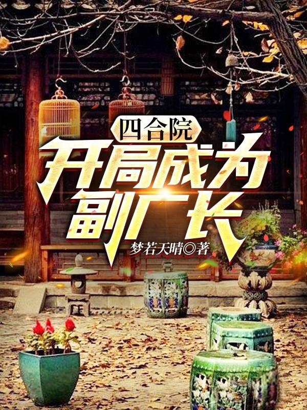 �ĺ�Ժ�����ֳ�Ϊ������