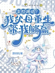 ĩ�����٣��Ҹ�ĸ����������Ӯ