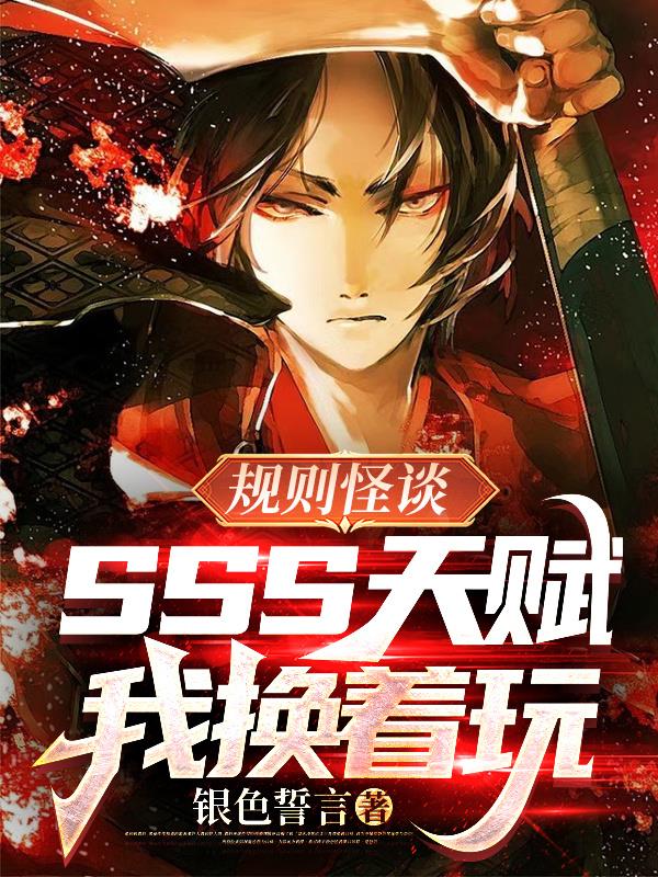 �����̸��SSS�츳���һ�����