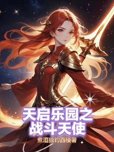 ��԰֮��