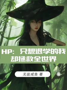 HP��ֻ����ѧ����ȴ����ȫ����