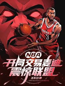 NBA�����ֽ�����ϣ�������