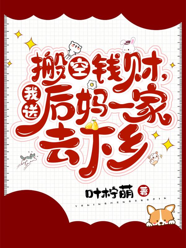 ���Ǯ�ƣ����ͺ���һ��ȥ����