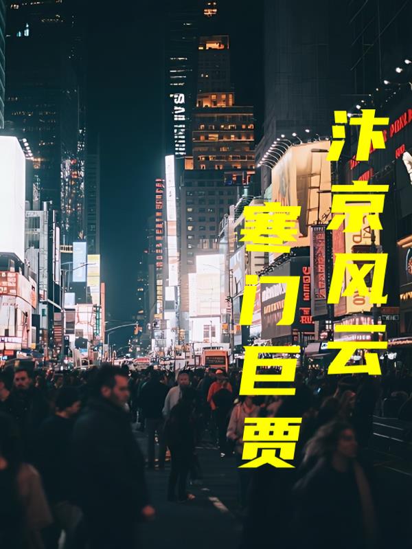 �꾩���ƣ����ž޼�
