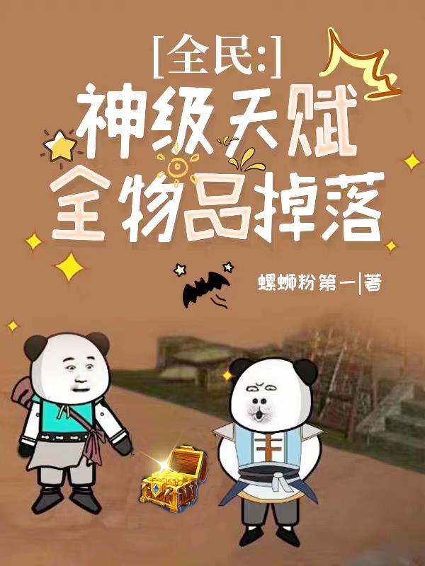 ȫ�����츳��ȫ��Ʒ����