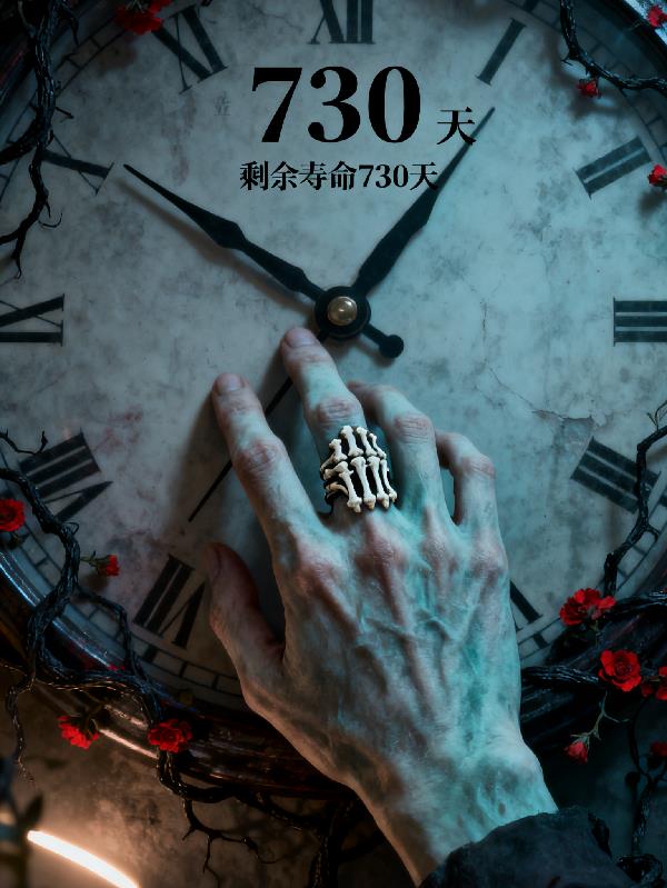 �ǽ䣺ʣ������730��